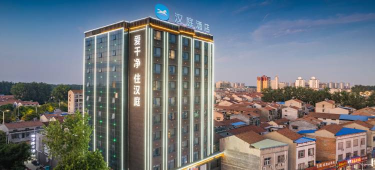 汉庭酒店(商丘夏邑县客运总站店)图片