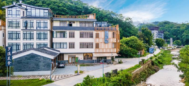 罗溪雅居民宿(罗洞工匠小镇店)图片
