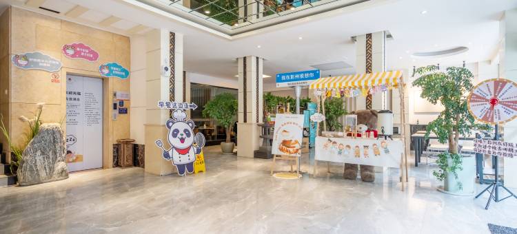 友佳轻居酒店(彭州高铁站龙兴寺店)图片