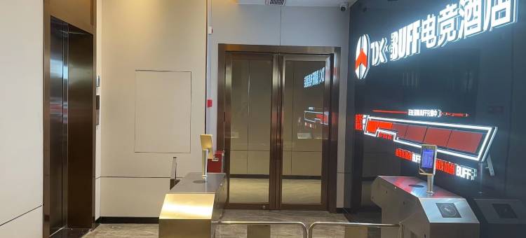 TOK BUFF电竞酒店(广州白云火车站三元里店)图片