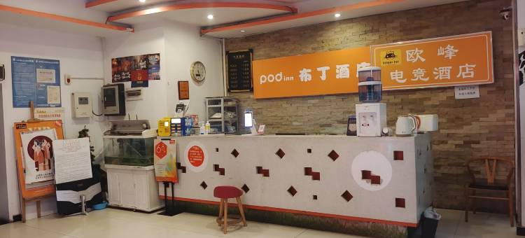 布丁酒店(重庆两路口儿童医院店)图片