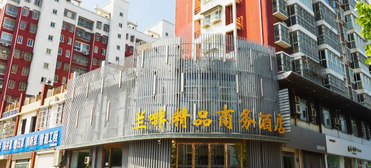 兰啡酒店(响水恒美家园店)图片