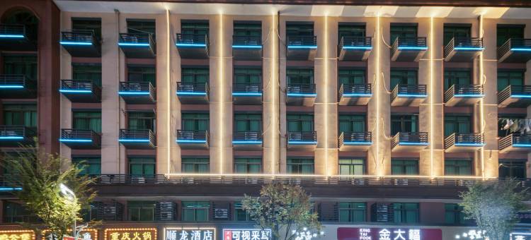 义乌顺龙酒店(义亭店)图片