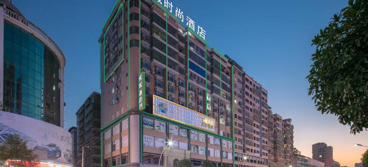 悦城时尚酒店(祁东总店)图片
