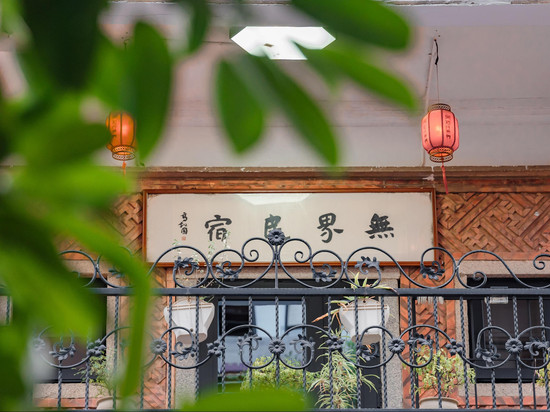 泉州知行无界民宿