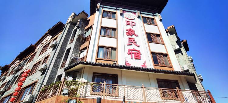 陆川印象民宿图片