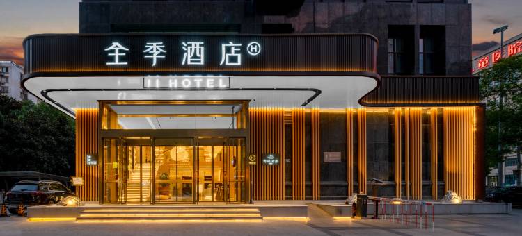 全季酒店(武汉香港路店)图片