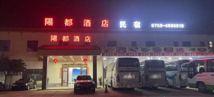 阳都民宿(徐闻港店)图片