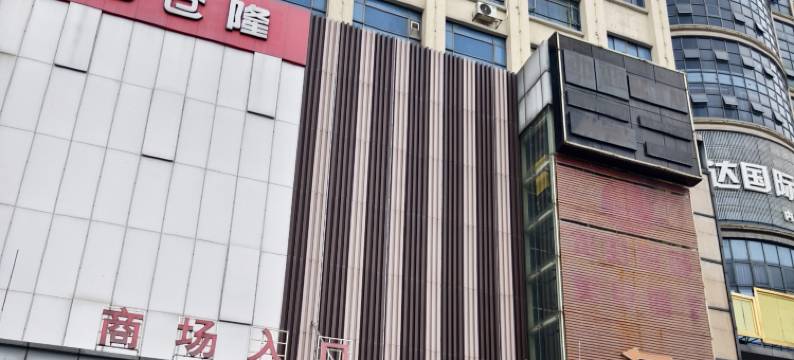 万佳商务酒店(广州平沙广外外语外贸学校店)图片