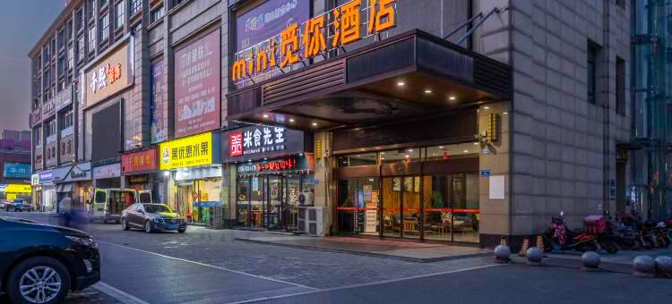 觅你酒店(常德汉寿万达店)图片
