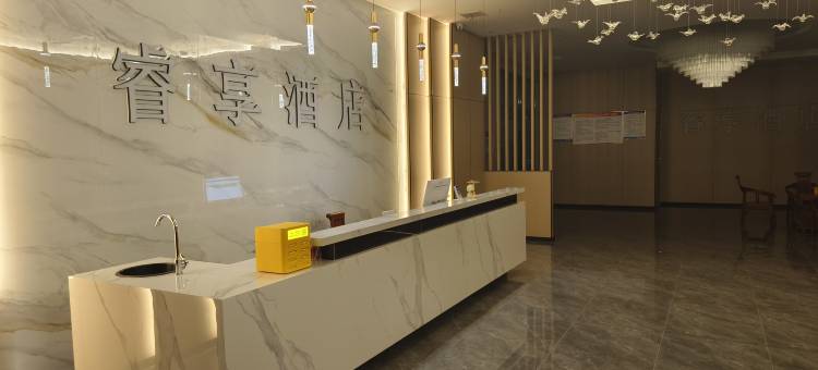 睿享酒店(叶集站店)图片