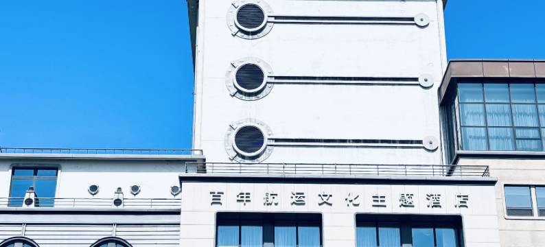 哈尔滨如景航运江景酒店(松花江中华巴洛克街区地铁站店)图片