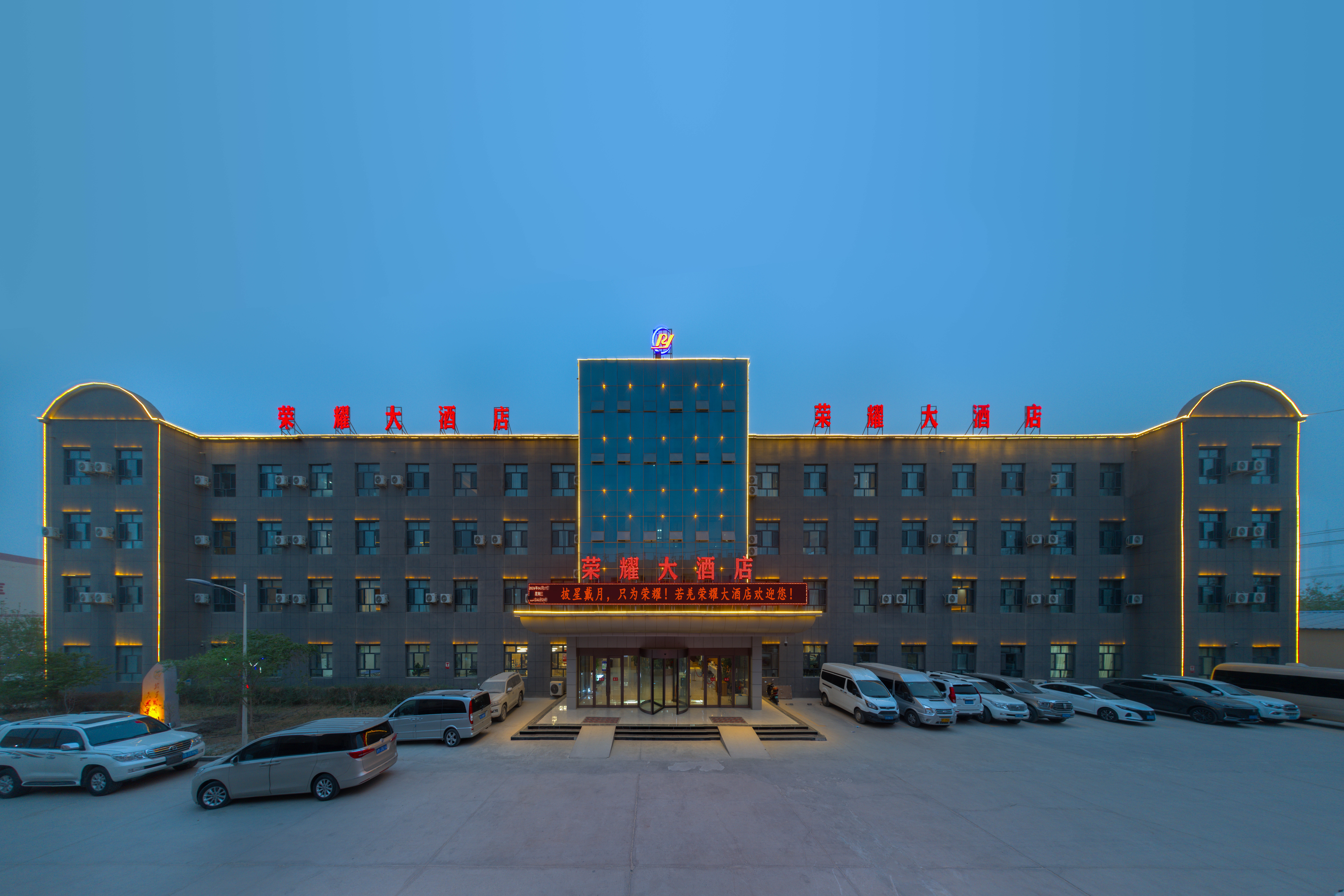 酒店外观