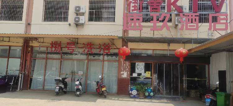 速玖酒店(西双版纳万达店)图片