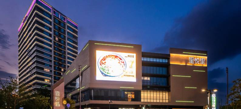 芝田设计师酒店式公寓(苏州科技城星悦里商场店)图片