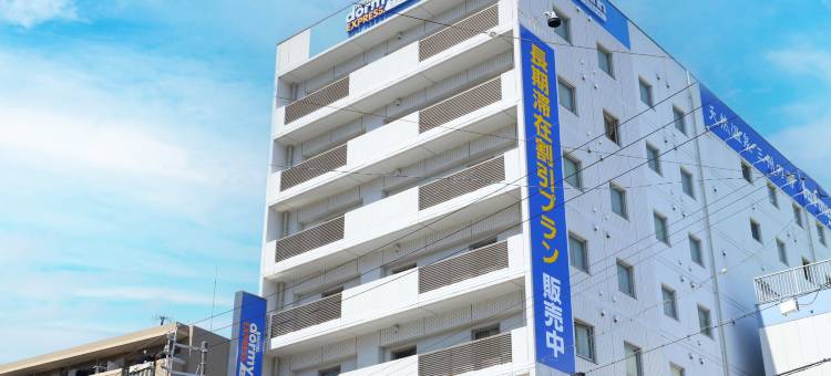 Dormy Inn快捷酒店-三河安城天然温泉(Dormy Inn Express Mikawaanjo)图片
