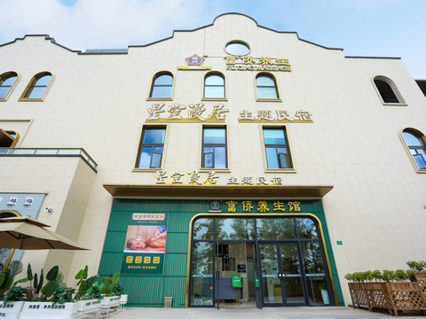 上海星空漫居主题酒店(海洋公园店)