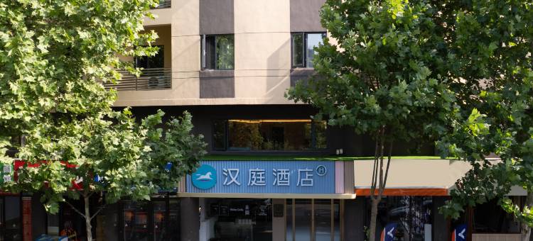 汉庭酒店(合肥黄山路中科大店)图片
