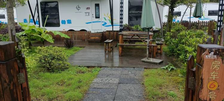 云顶房车部落营地(八面山景区店)图片