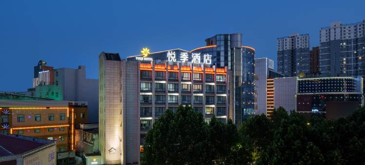 悦季酒店(宝鸡经二路火车站店)图片