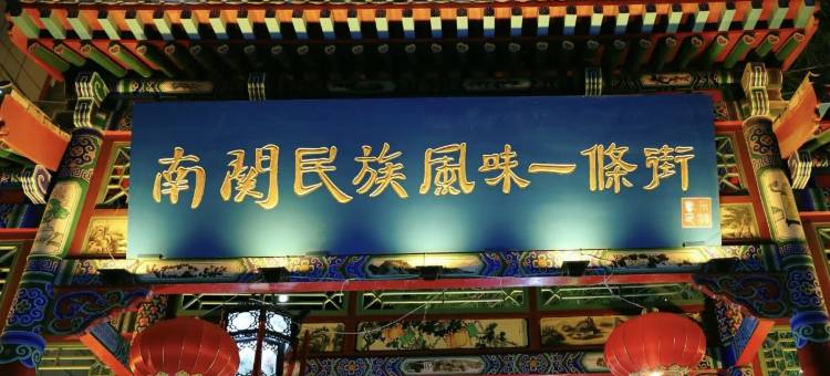 兰州洲豪假日酒店(兰州南关夜市店)图片