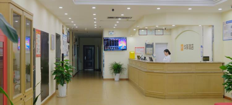 如家华驿酒店(鹤壁华夏南路店)图片