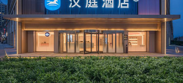 汉庭酒店(大同灵丘唐河公园店)图片