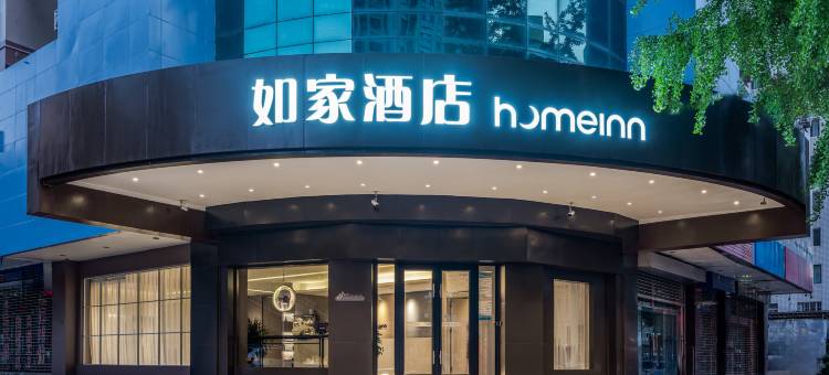 如家酒店·neo(宝鸡火车站开元商城店)图片