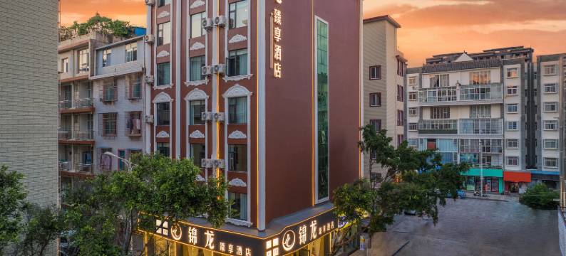 楚雄锦龙臻享酒店(彝人古镇店)图片