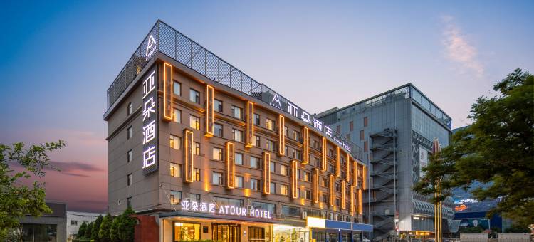 太原综改示范区龙盛街亚朵酒店图片