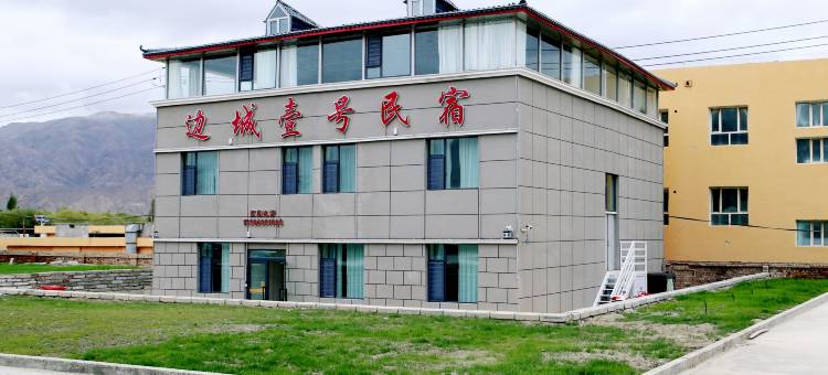 边城壹号民宿(帕米尔旅游区店)图片
