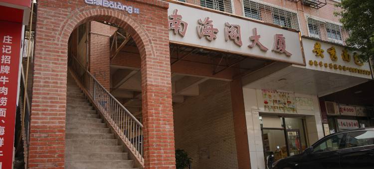 南澳巴浪BALANG青年旅舍图片