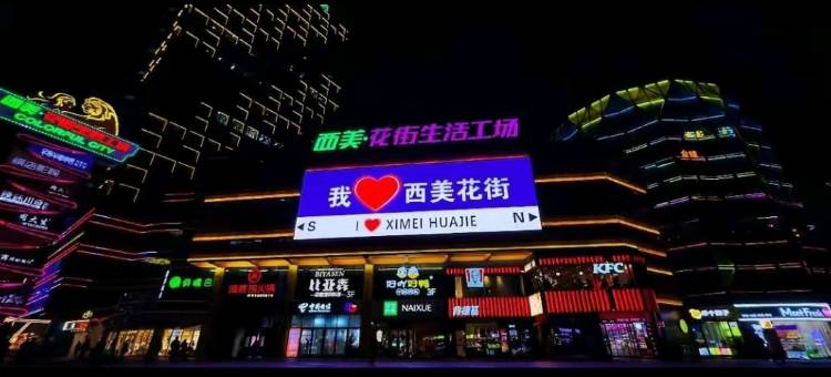 尚客优酒店(石家庄西美花街红旗大街店)图片