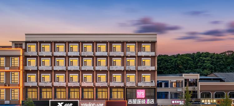 吉楚酒店(长沙安沙信息学院店)图片