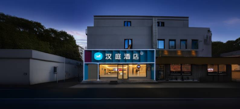 汉庭酒店(上海漕河泾田林东路店)图片