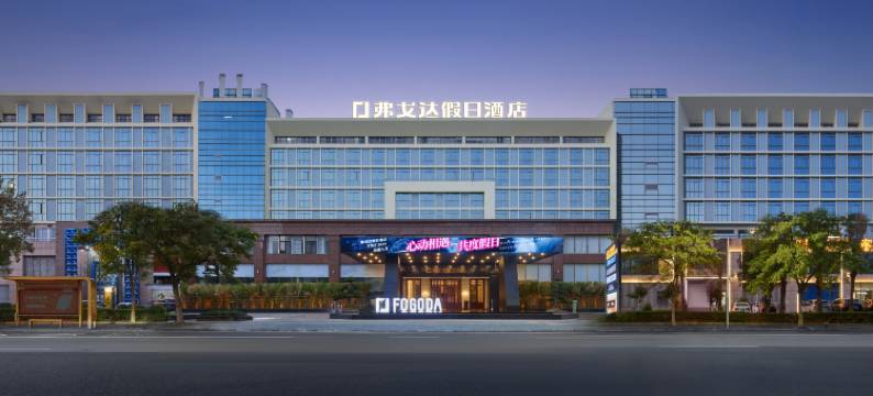 弗戈达假日酒店Healthy living(宁波火车站店)图片