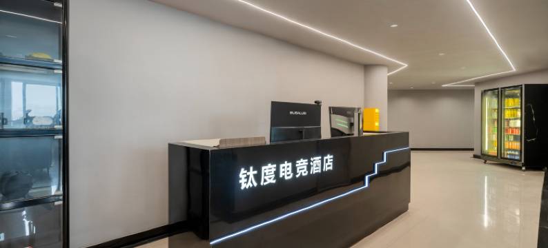 钛度电竞酒店(金清镇政府店)图片