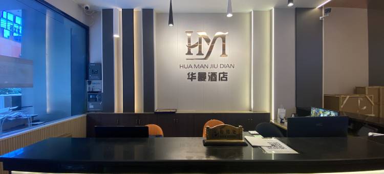 华曼酒店(韶关中环广场店)图片