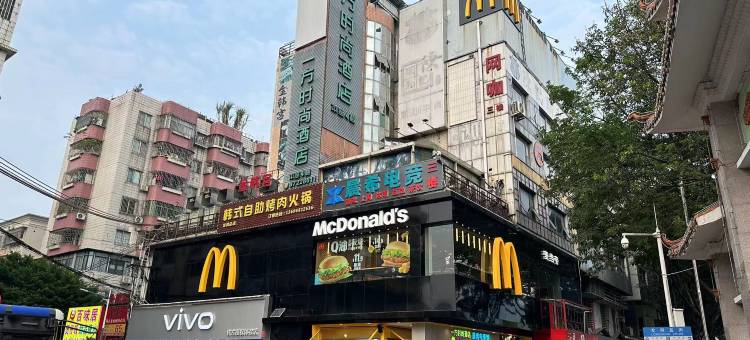 广州一方时尚酒店(龙洞植物园地铁站店)图片