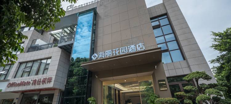 重庆海丽花园酒店(重庆三峡医专高等学院)图片