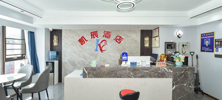 凯辰酒店(毕节高铁站店)图片