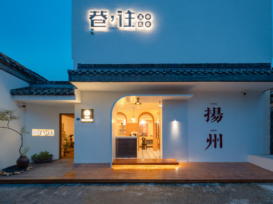 花筑·巷往美学民宿(扬州东关街个园店)