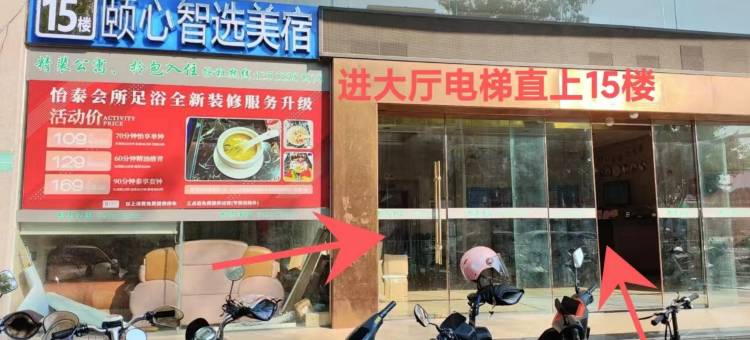 颐心智选美宿(汕头东厦100综合广场龙眼路美食街店)图片