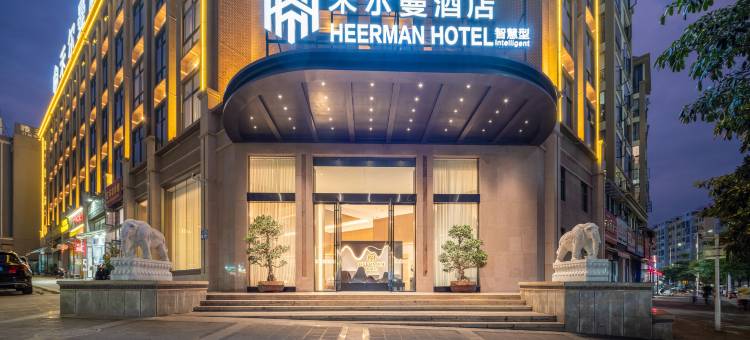 蒙自禾尔曼酒店(人民医院店)图片