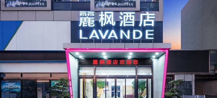 麗枫酒店(泰州火车站中嘉店)图片