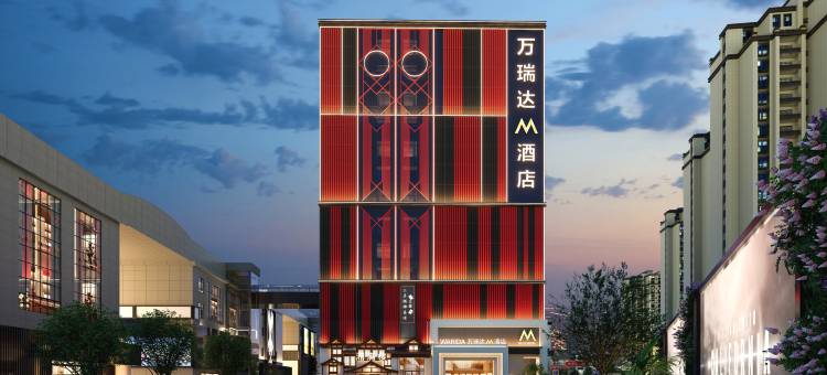 万瑞达M酒店(佛山祖庙创意产业园店)图片