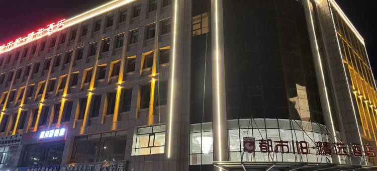 都市118·精选酒店(鄂尔多斯杭锦旗店)图片