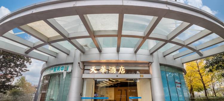 上海天华酒店(上海火车站汉中路地铁站店)图片