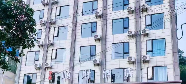 元阳顺财智能酒店(南沙客运站店)图片