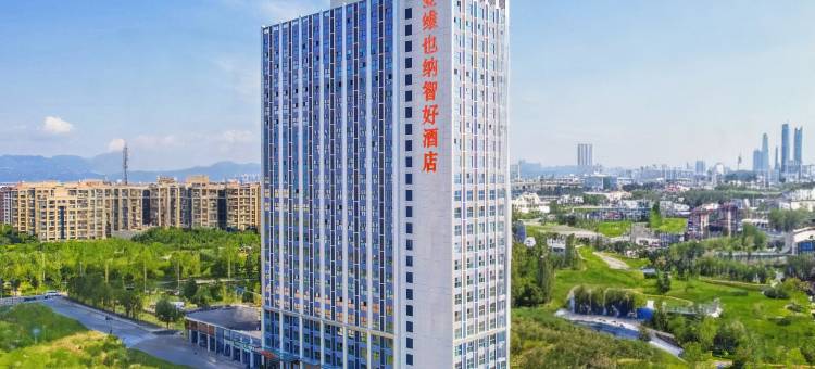 维也纳智好酒店(昆明滇池风景区万科翡翠滨江店)图片